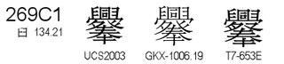 U+269C1